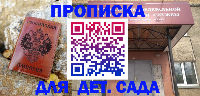 прописка в квартире в Грязовце