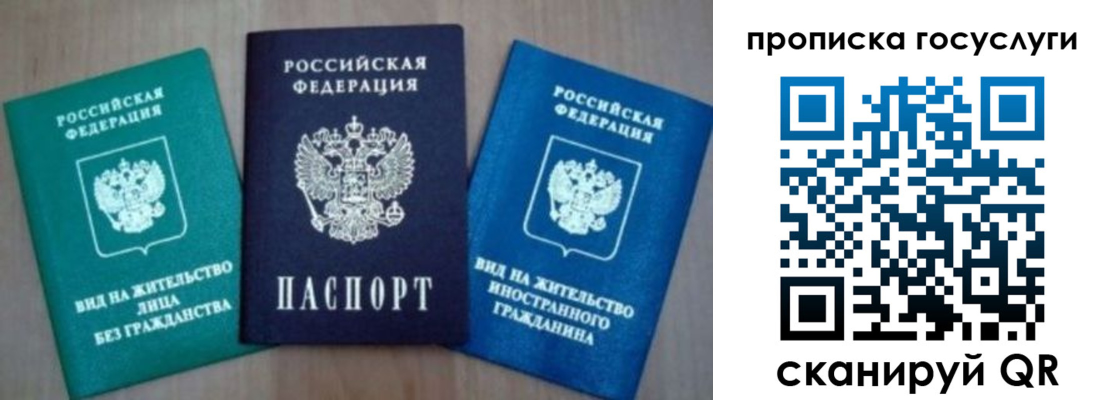 временная регистрация для всех в Грязовце