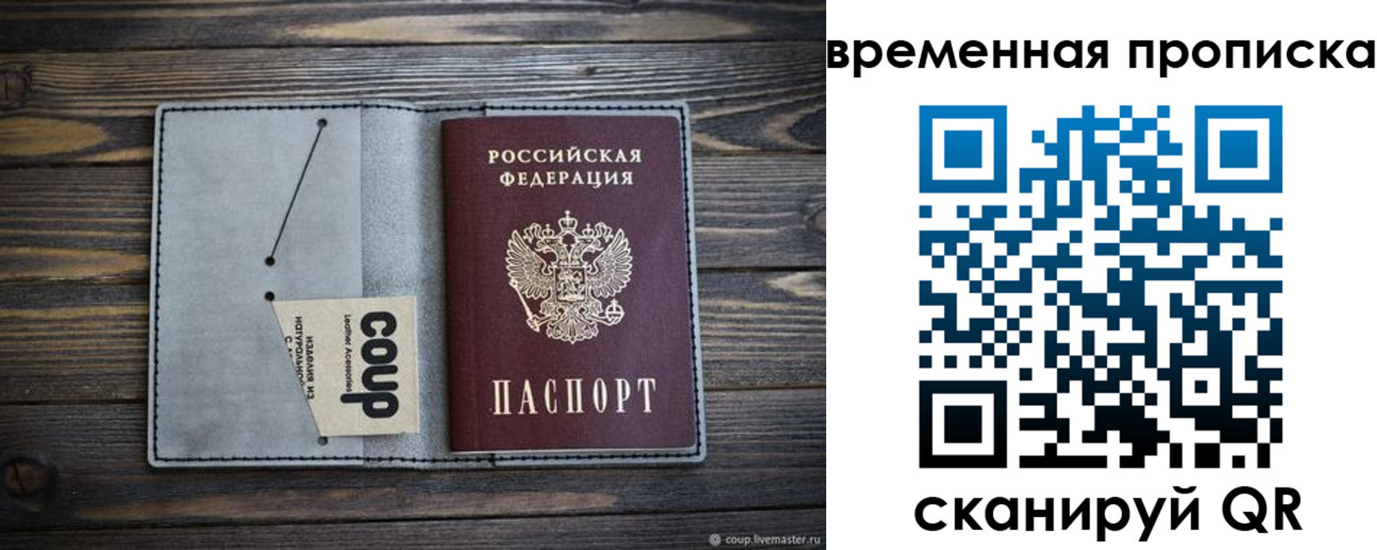 временная регистрация гарантия в Грязовце