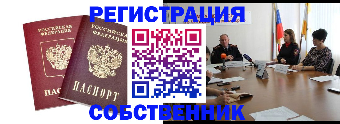 регистрация для школы в Грязовце