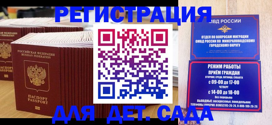 прописка в Грязовце