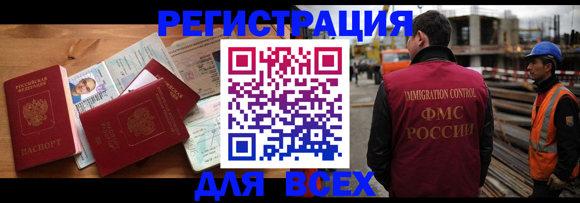 временная регистрация законно в Грязовце