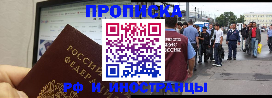 прописка ребенка в Грязовце