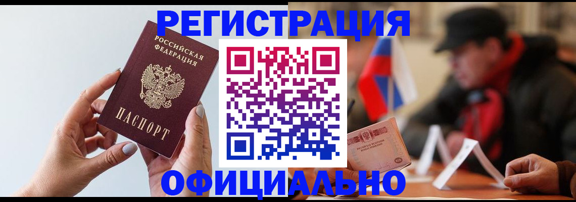 прописка для школы в Грязовце