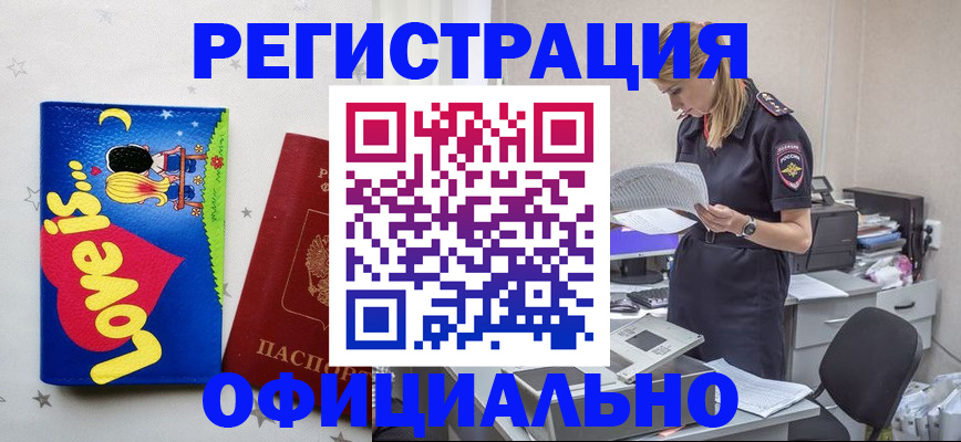 временная регистрация гарантия в Грязовце