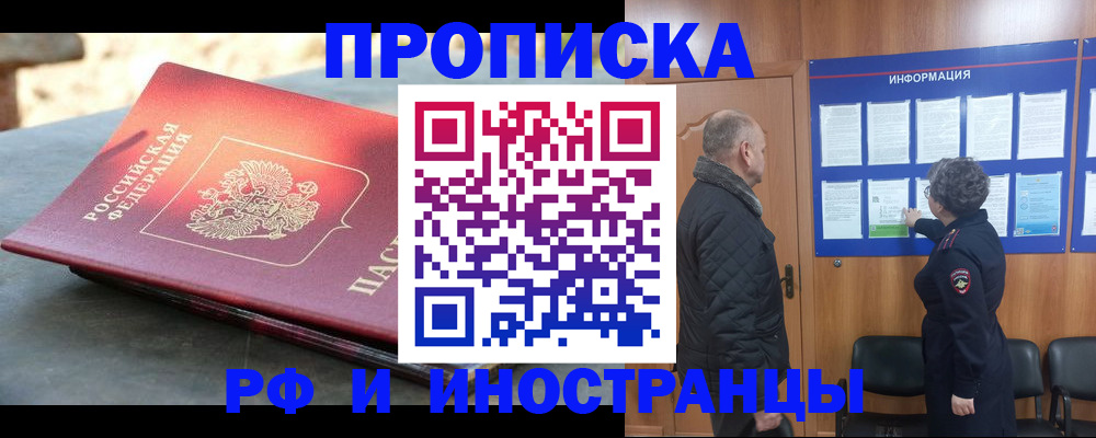 временная регистрация собственник в Грязовце
