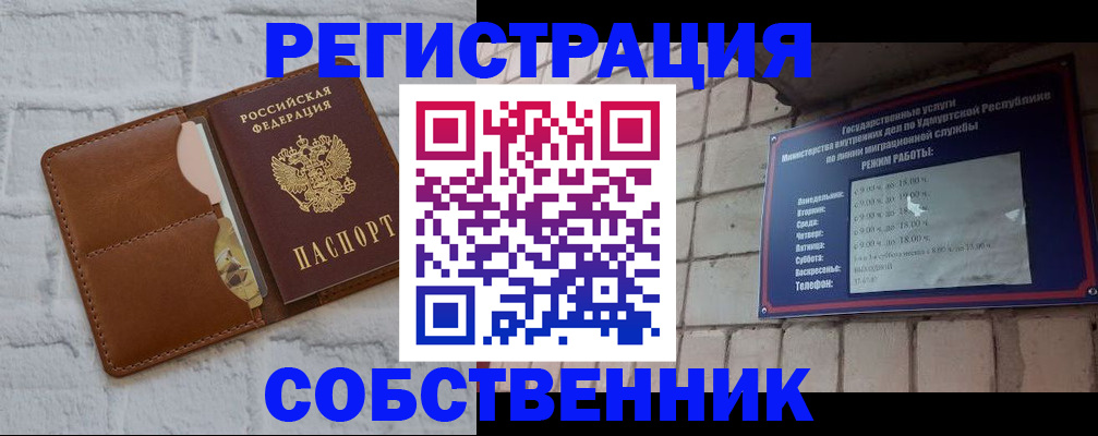прописка 2025 в Грязовце