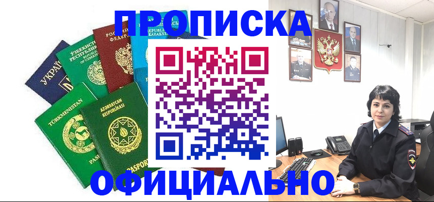 временная регистрация адрес в Грязовце