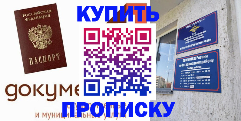 прописка иностранных граждан в Грязовце