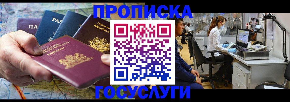 прописка ребенка в Грязовце