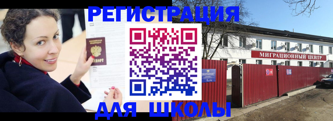временная регистрация надежно в Грязовце