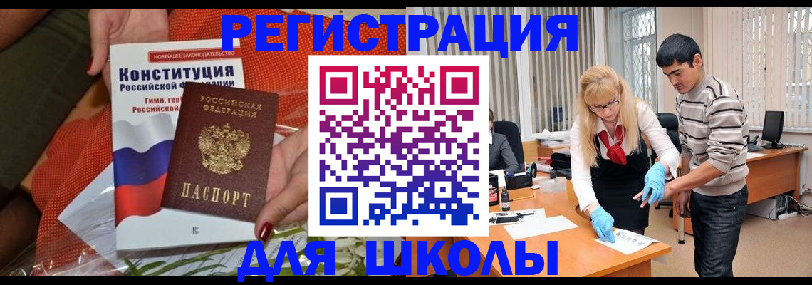 купить прописку в Грязовце