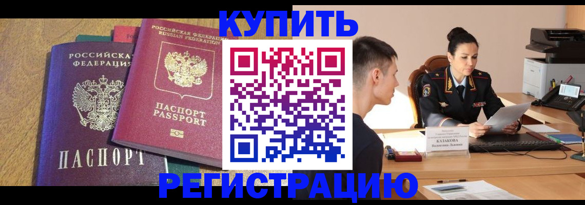 прописка для кредита в Грязовце